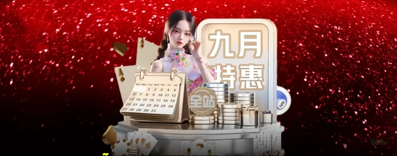 Imagem promocional do aplicativo mobile da 688v